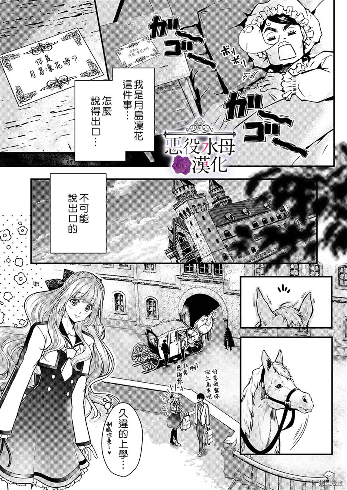 第13话10
