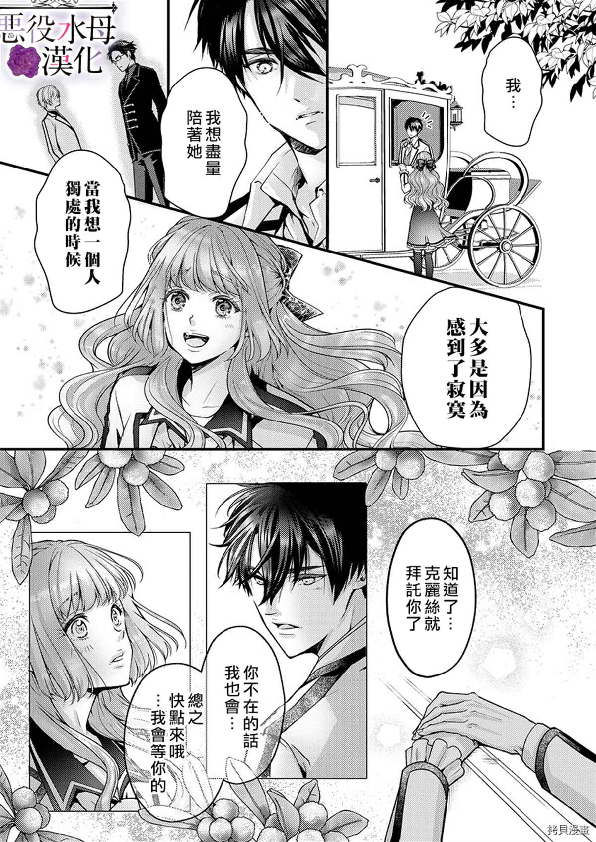 第13话14