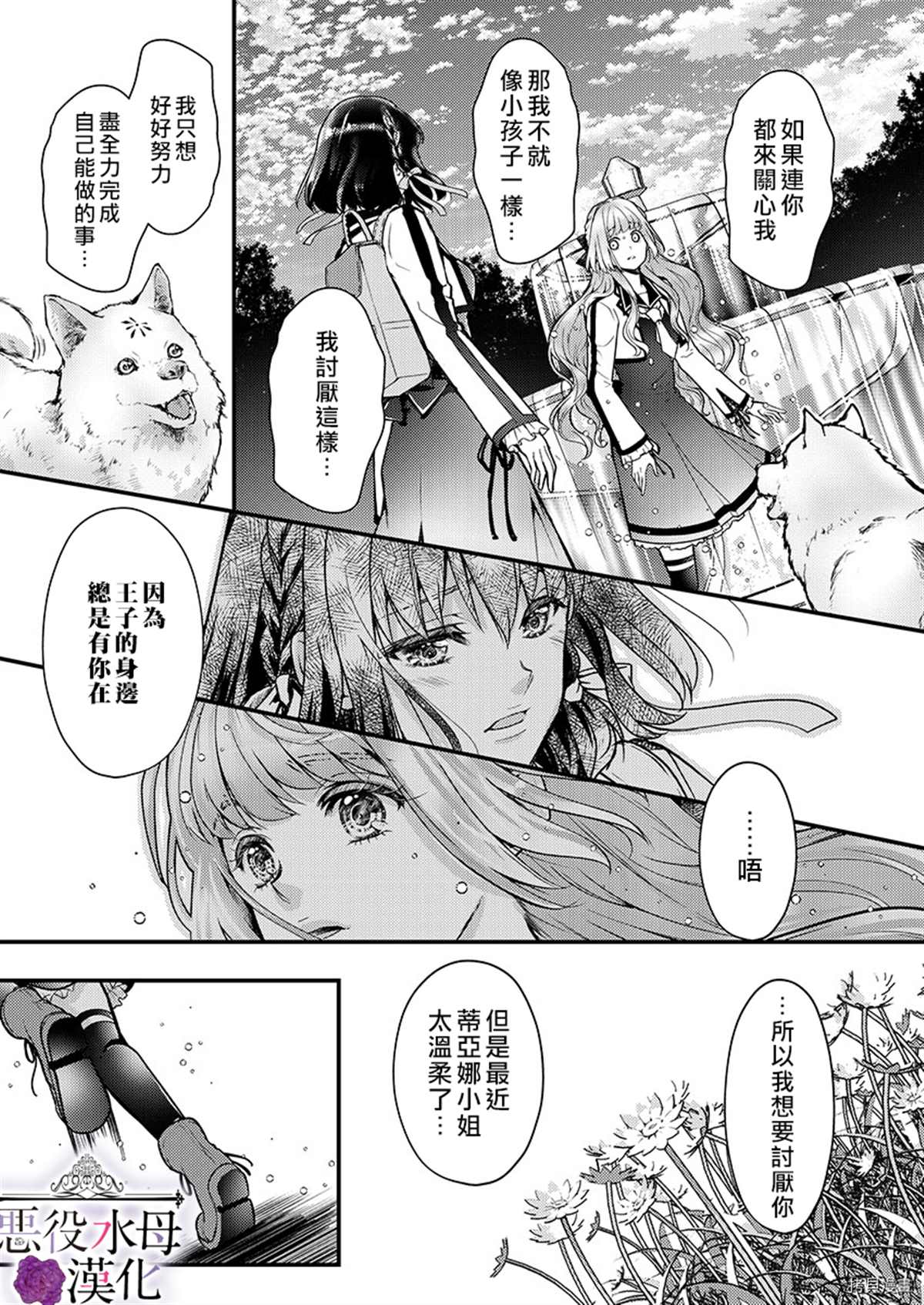 第13话20