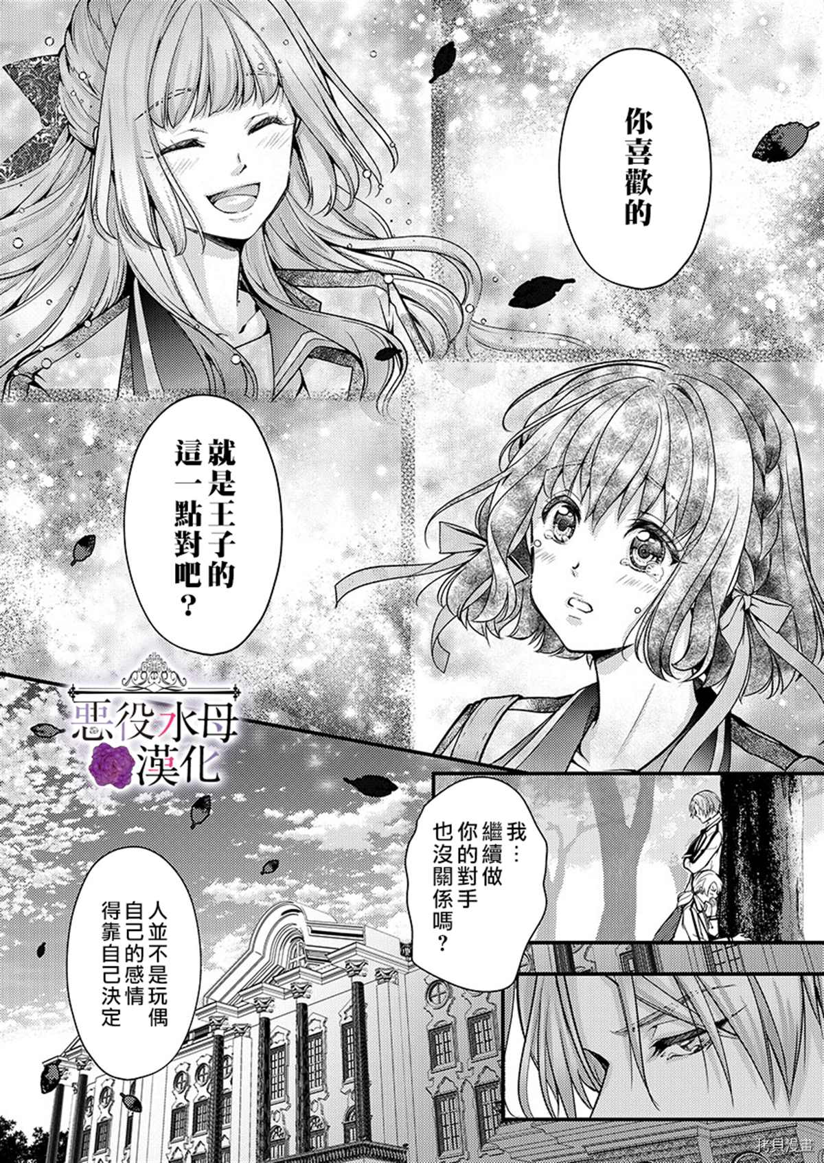 第13话23
