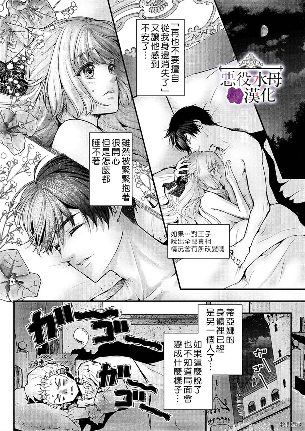 第13话9