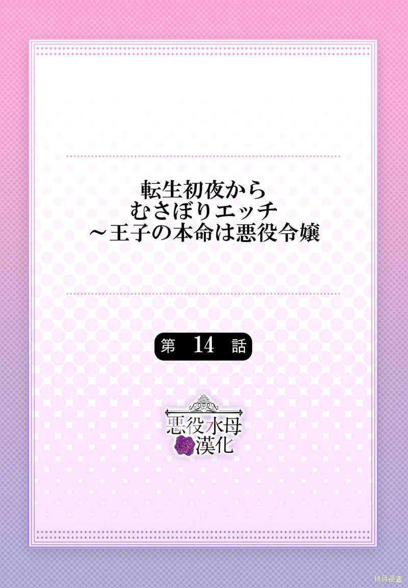 第14话1