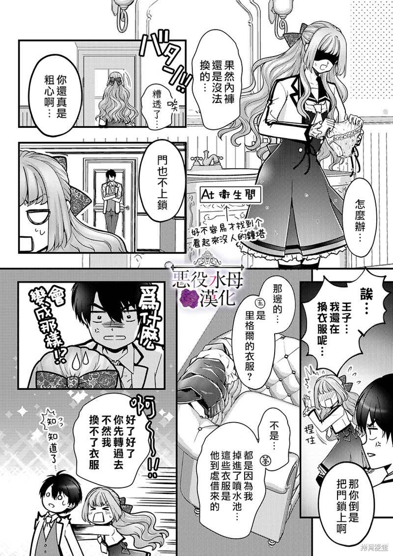 第14话13