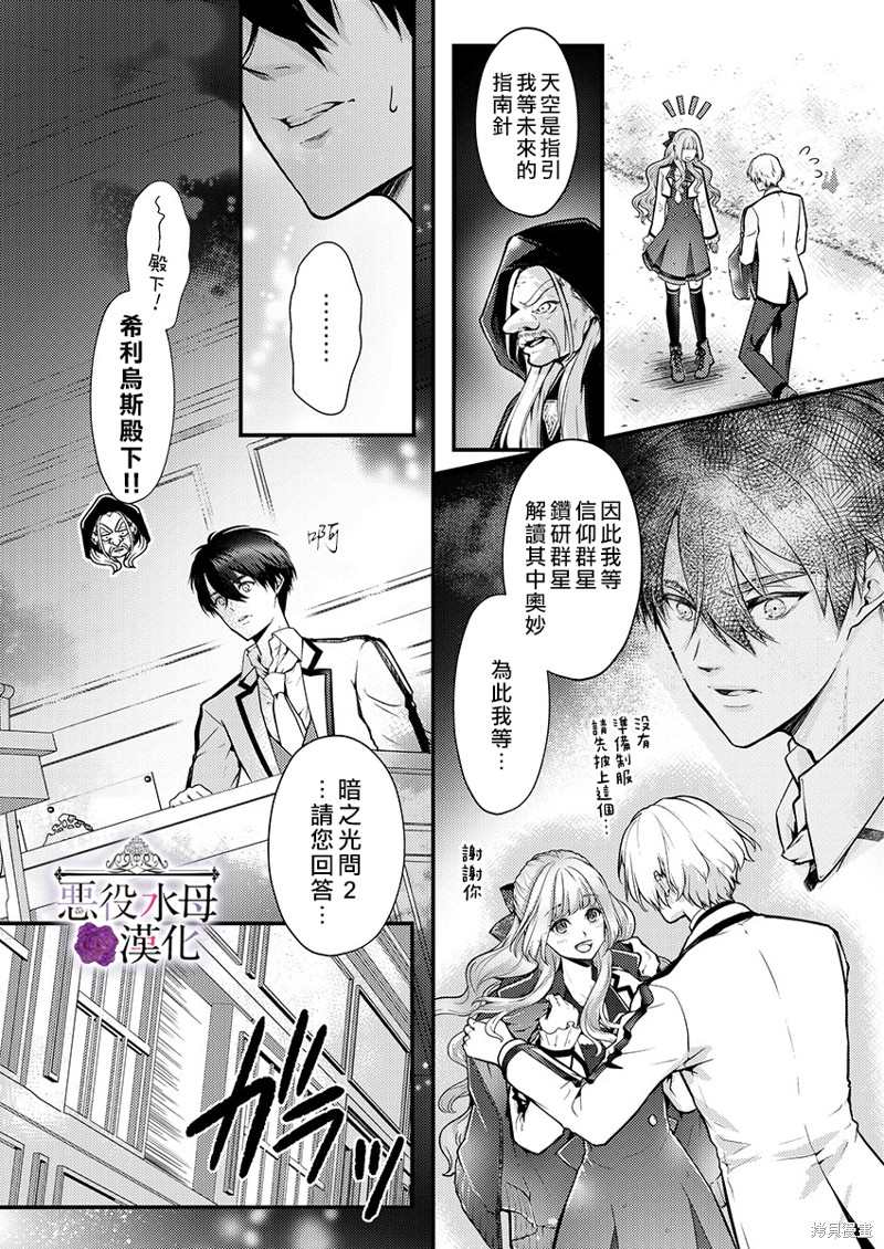 第14话3