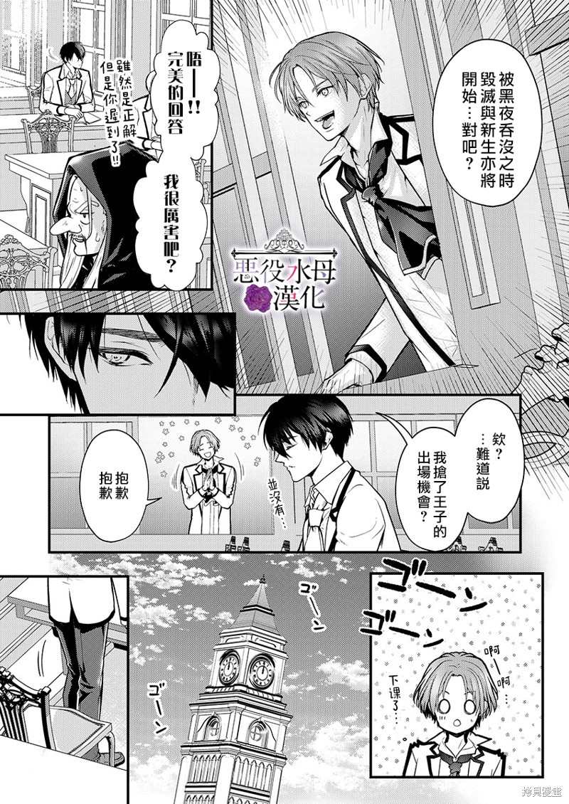 第14话4