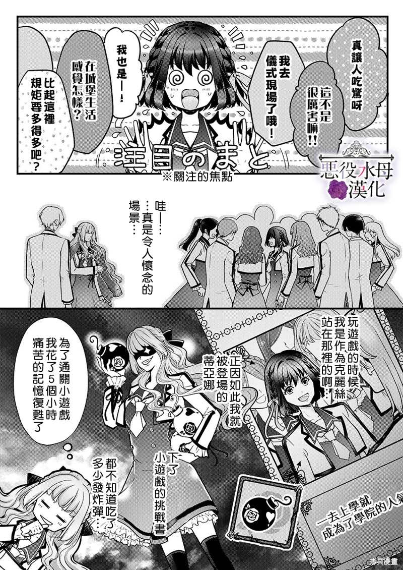 第14话6