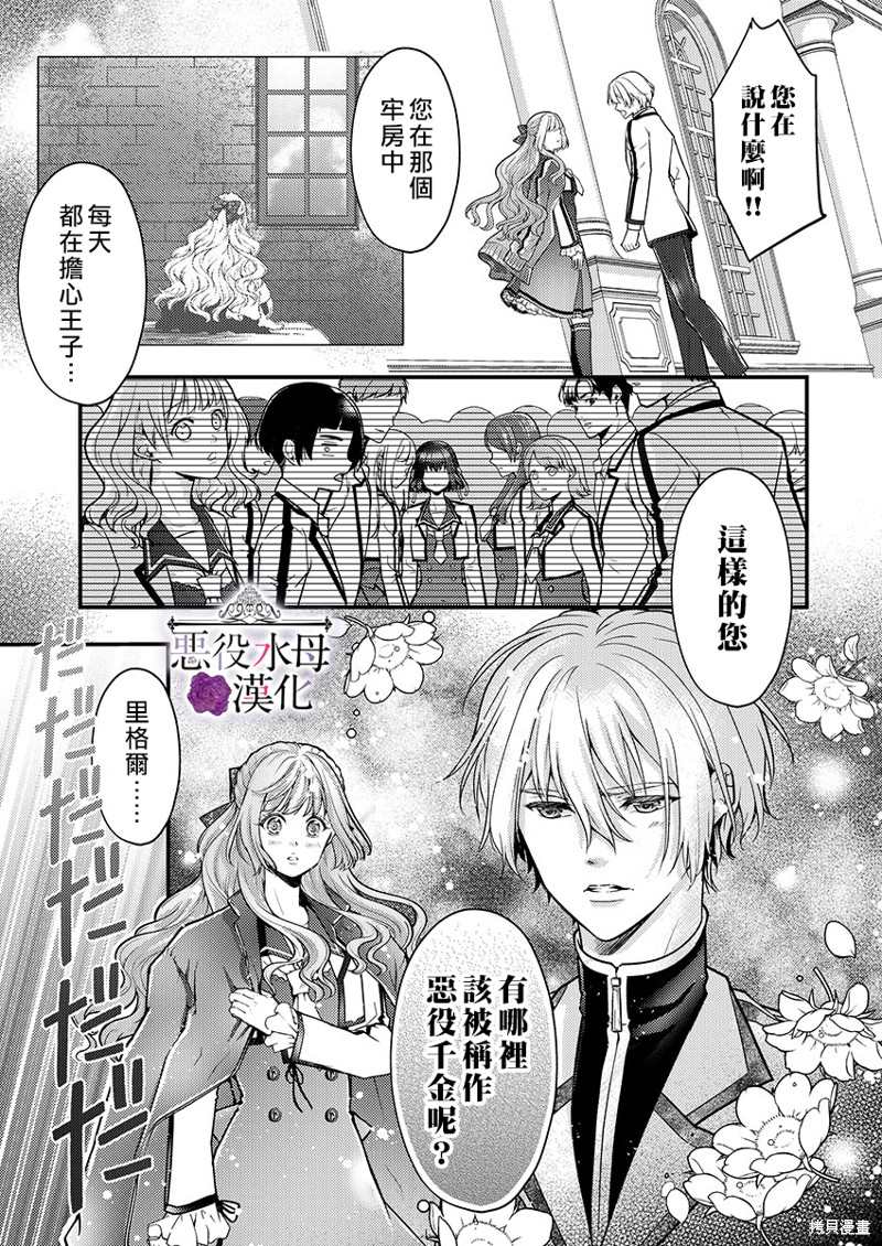 第14话8