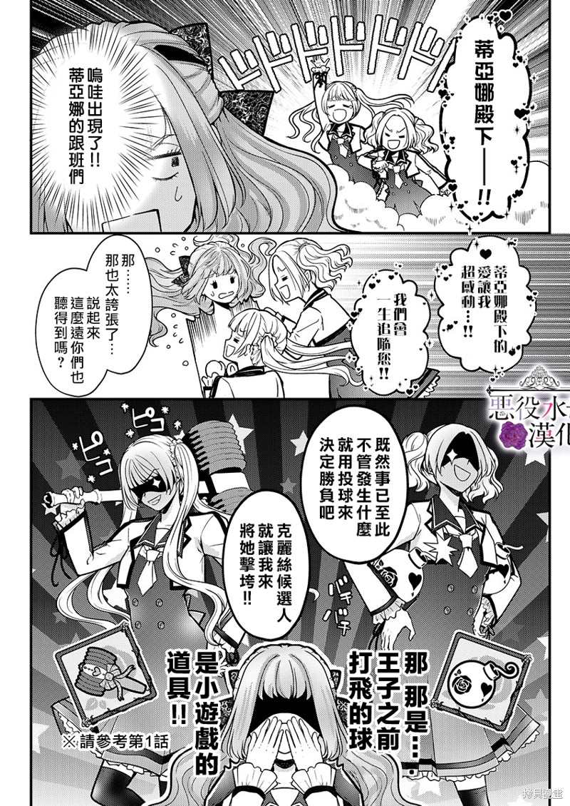 第14话9