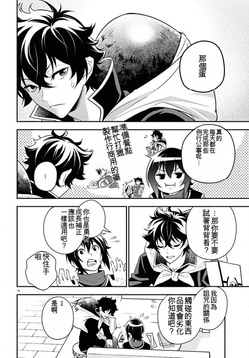 第119话14