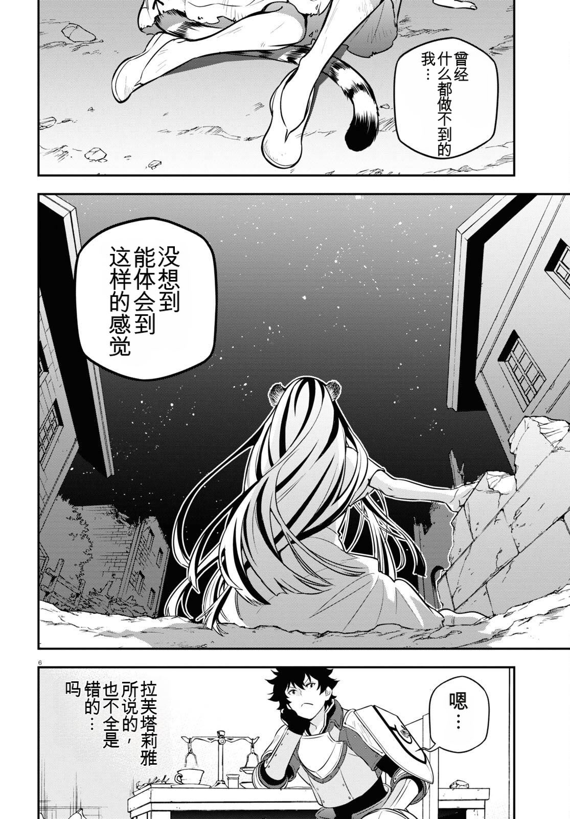 第102话5