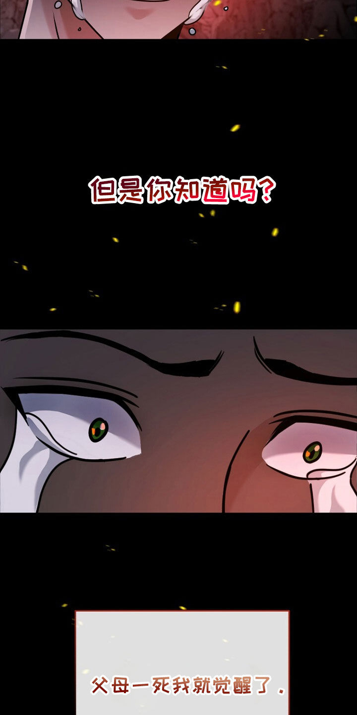 第75话13