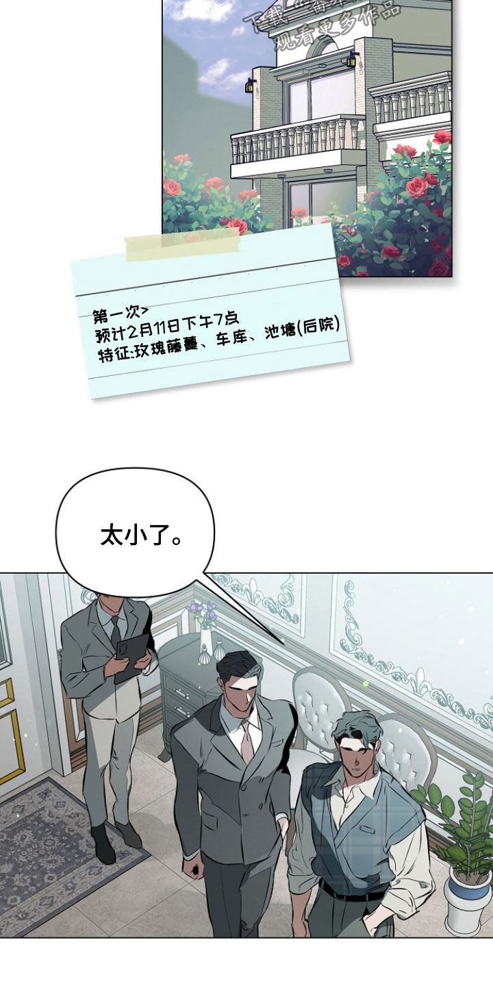 第177话11