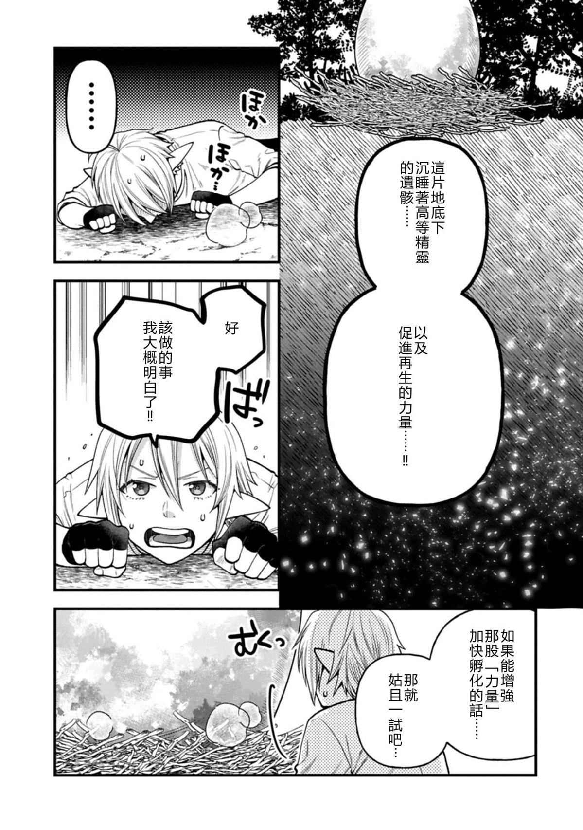 第45话24