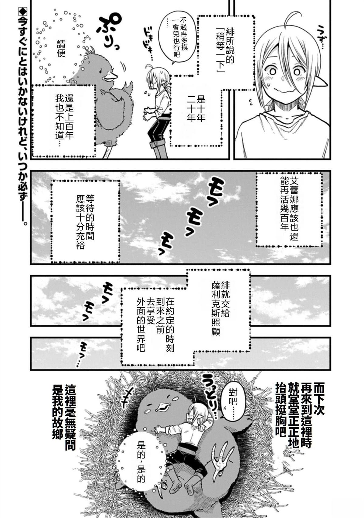 第45话33