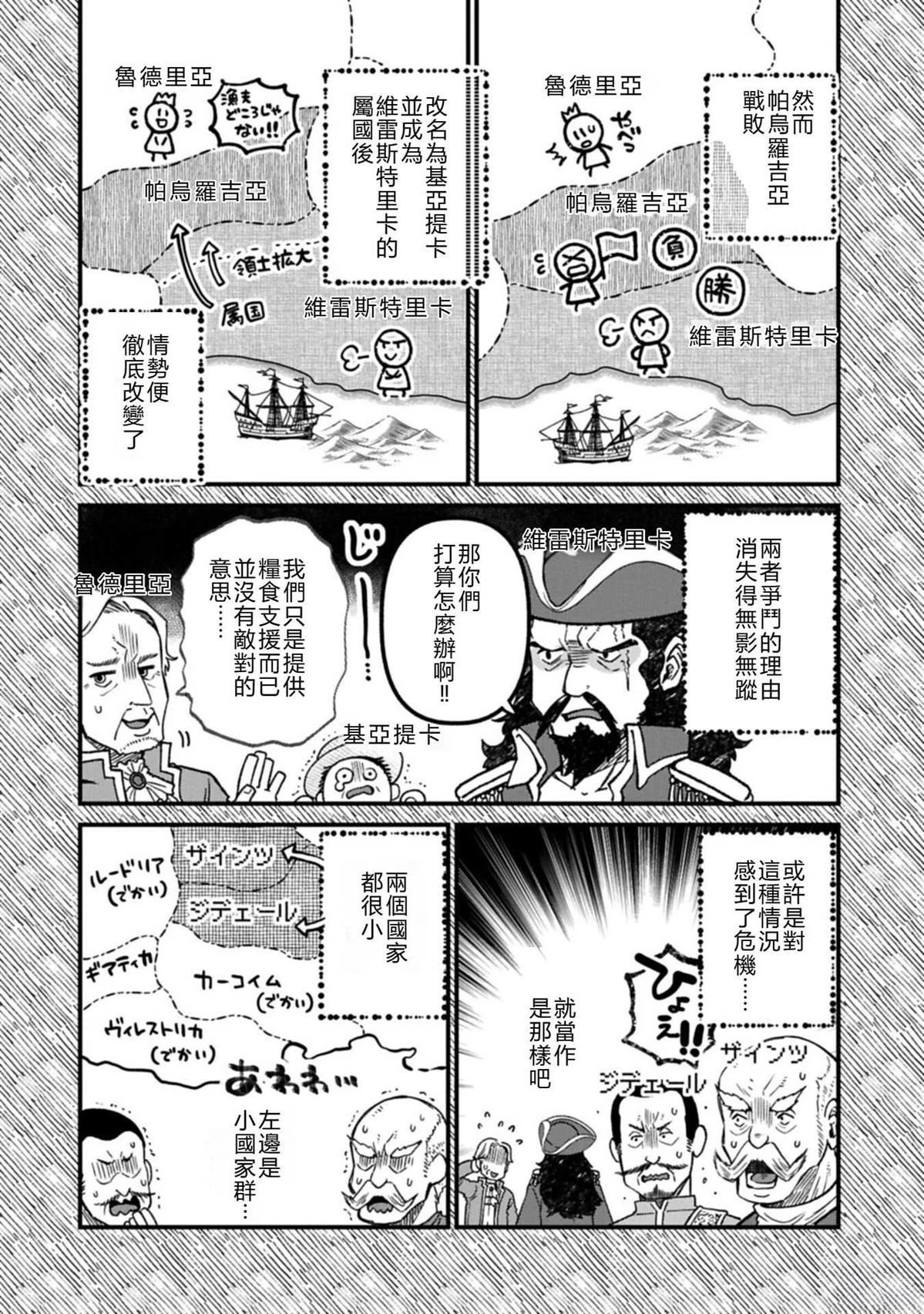 第47话3