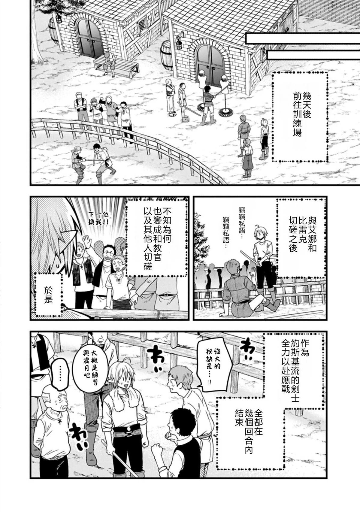 第47话23