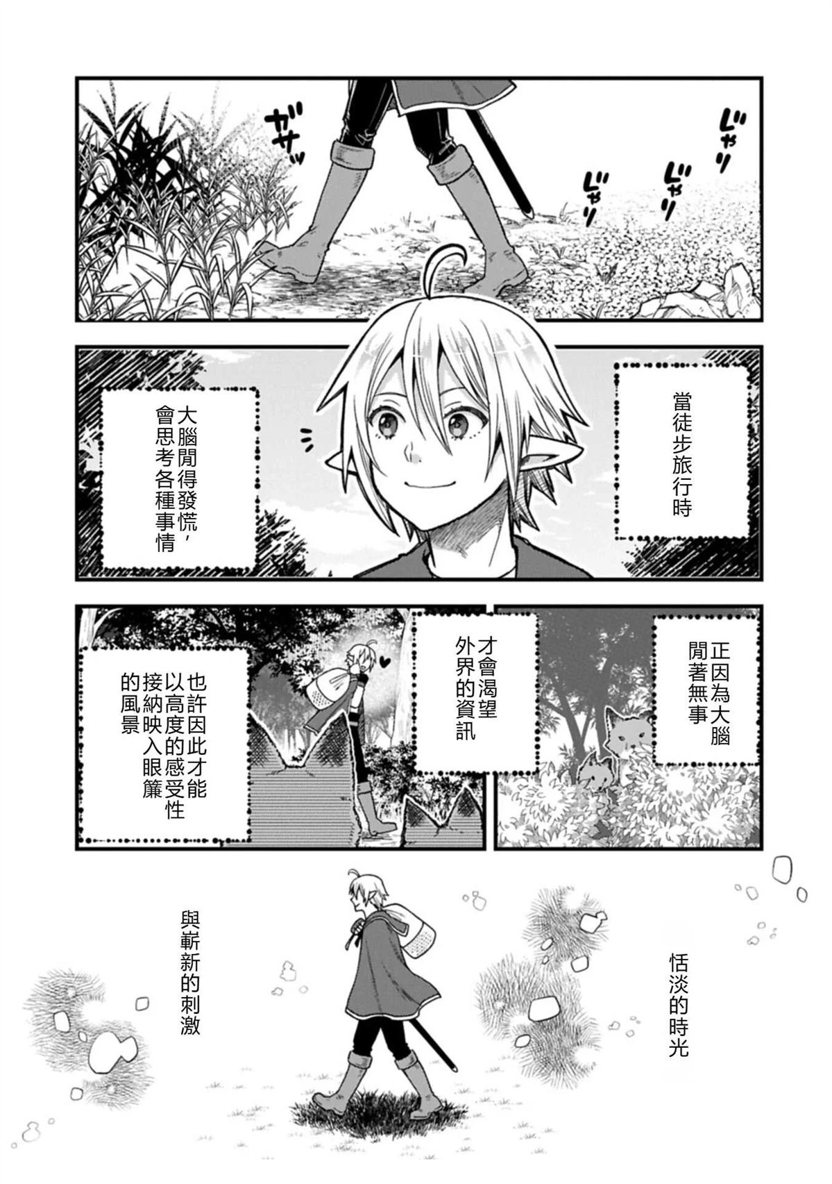 第48话14