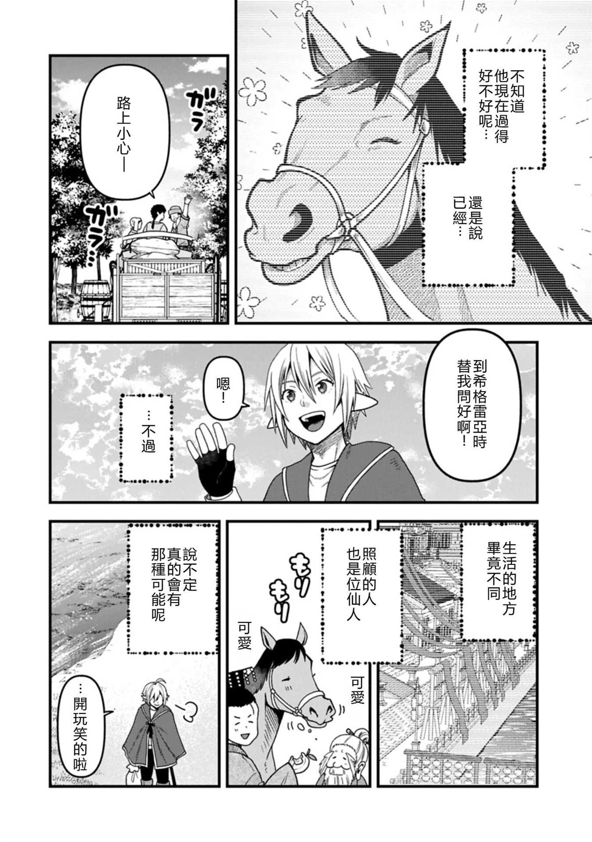 第48话13