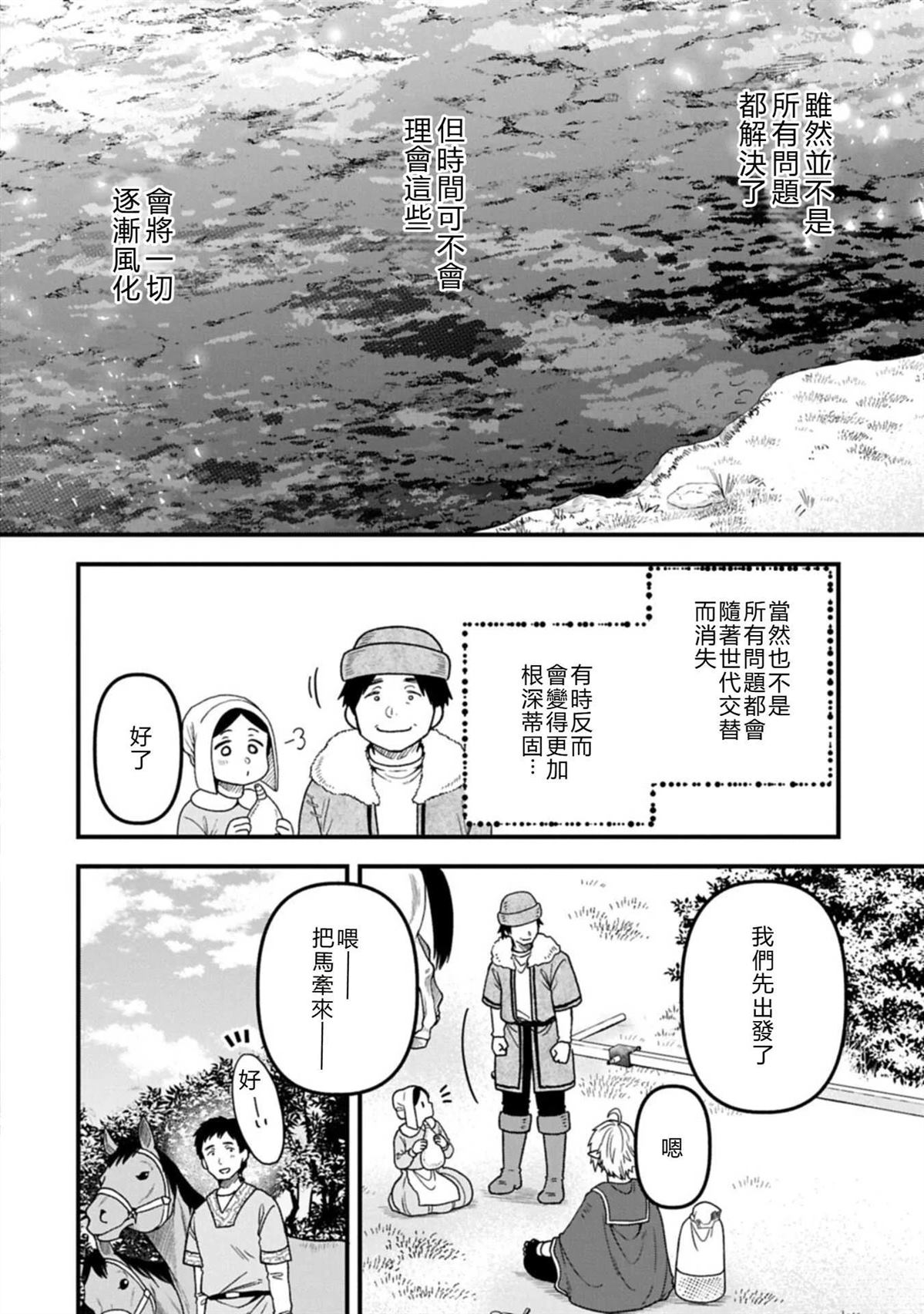 第48话11