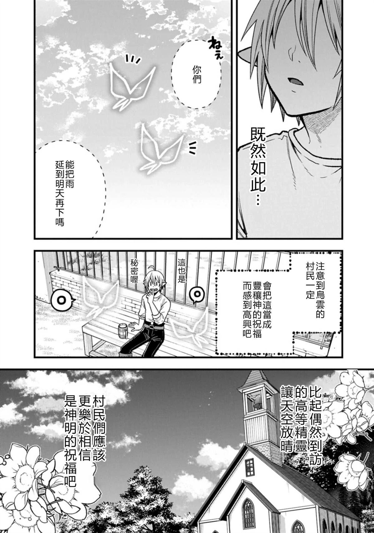 第48话8