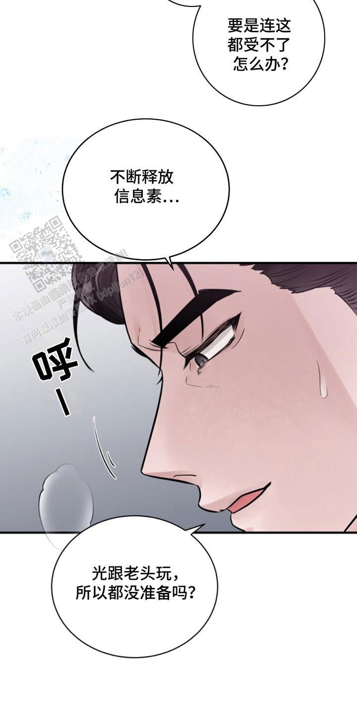 第40话4