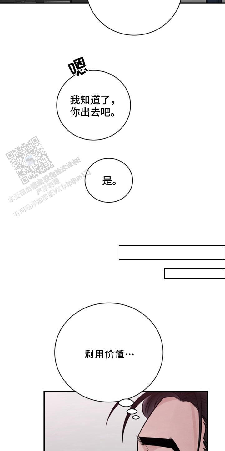 第47话10