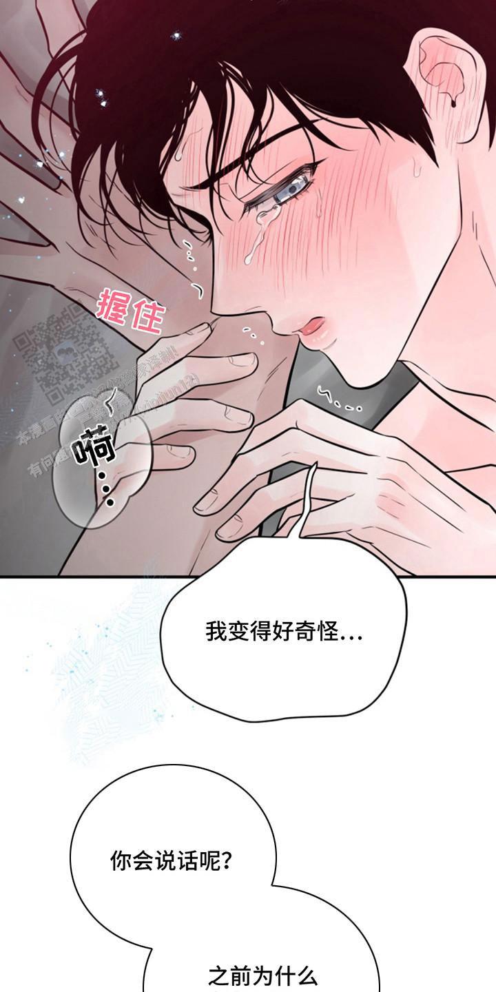 第44话20