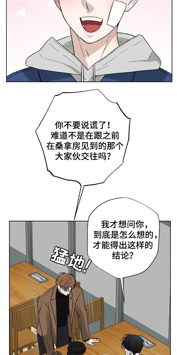 第46话8