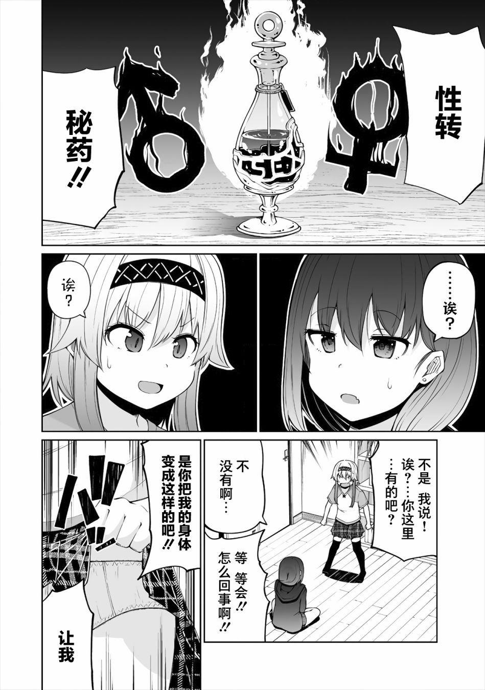 第10话5