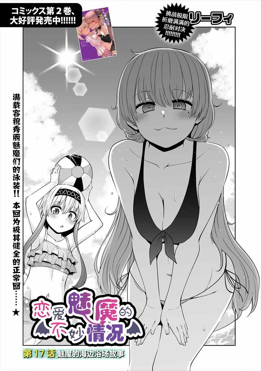 第17话1