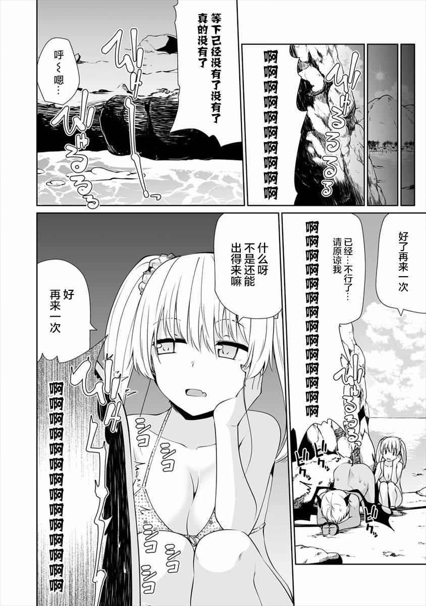 第17话21