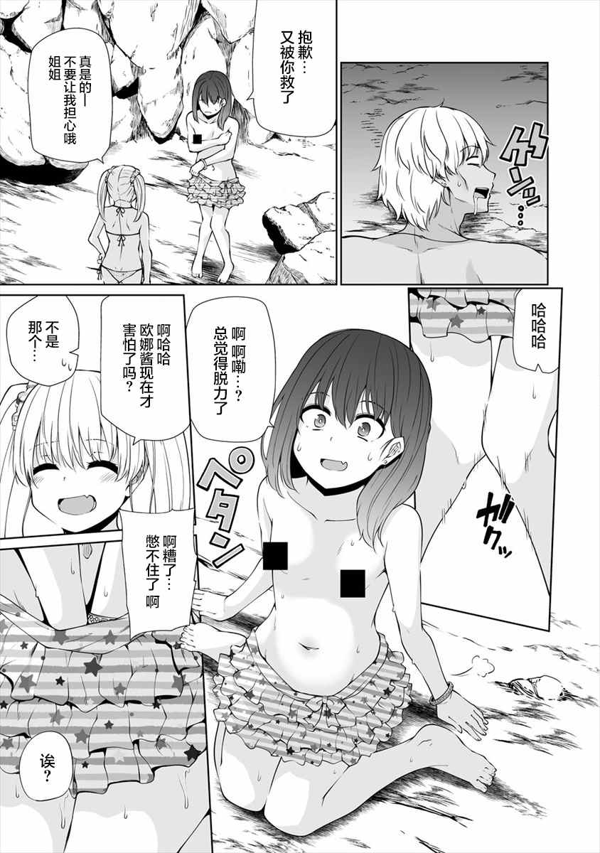 第17话22