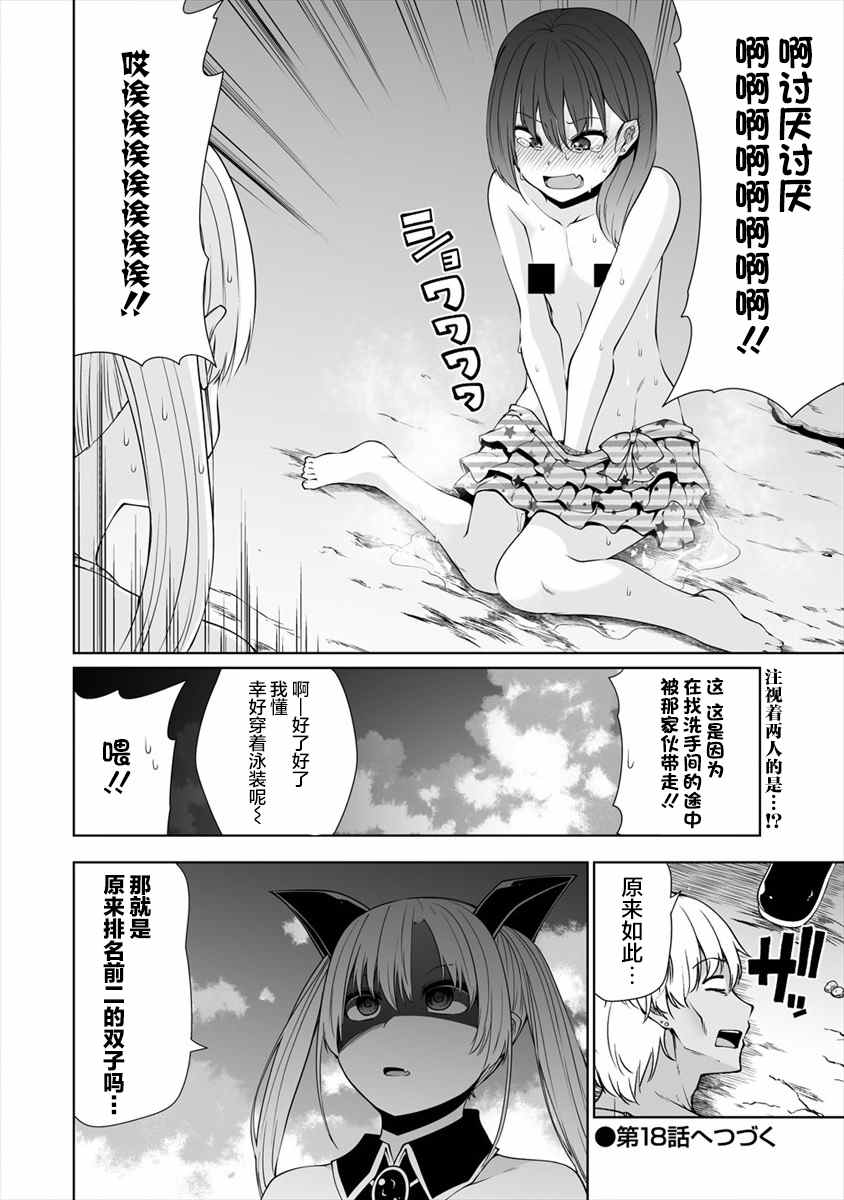 第17话23