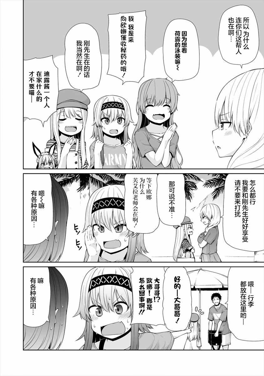 第17话3