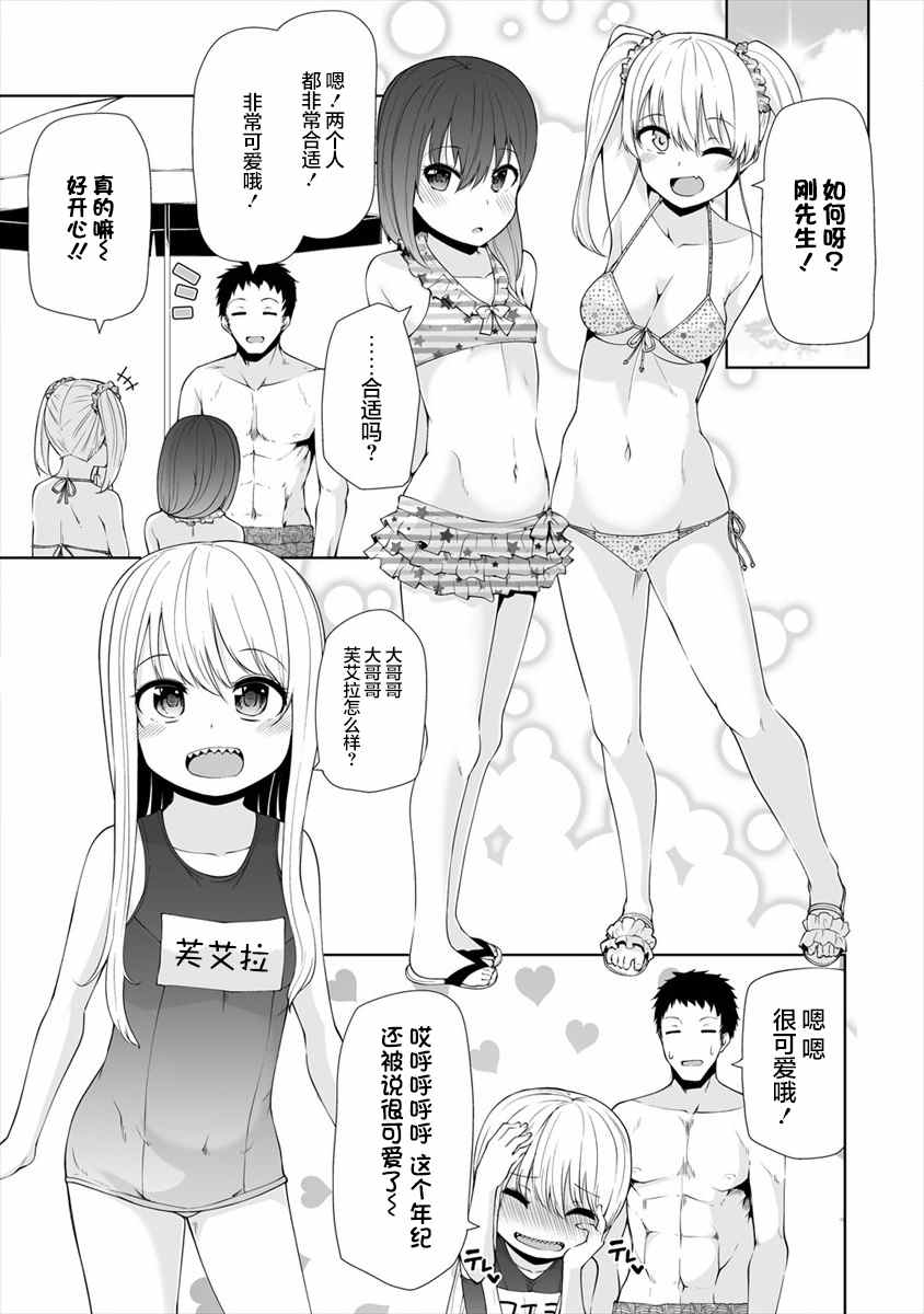 第17话4