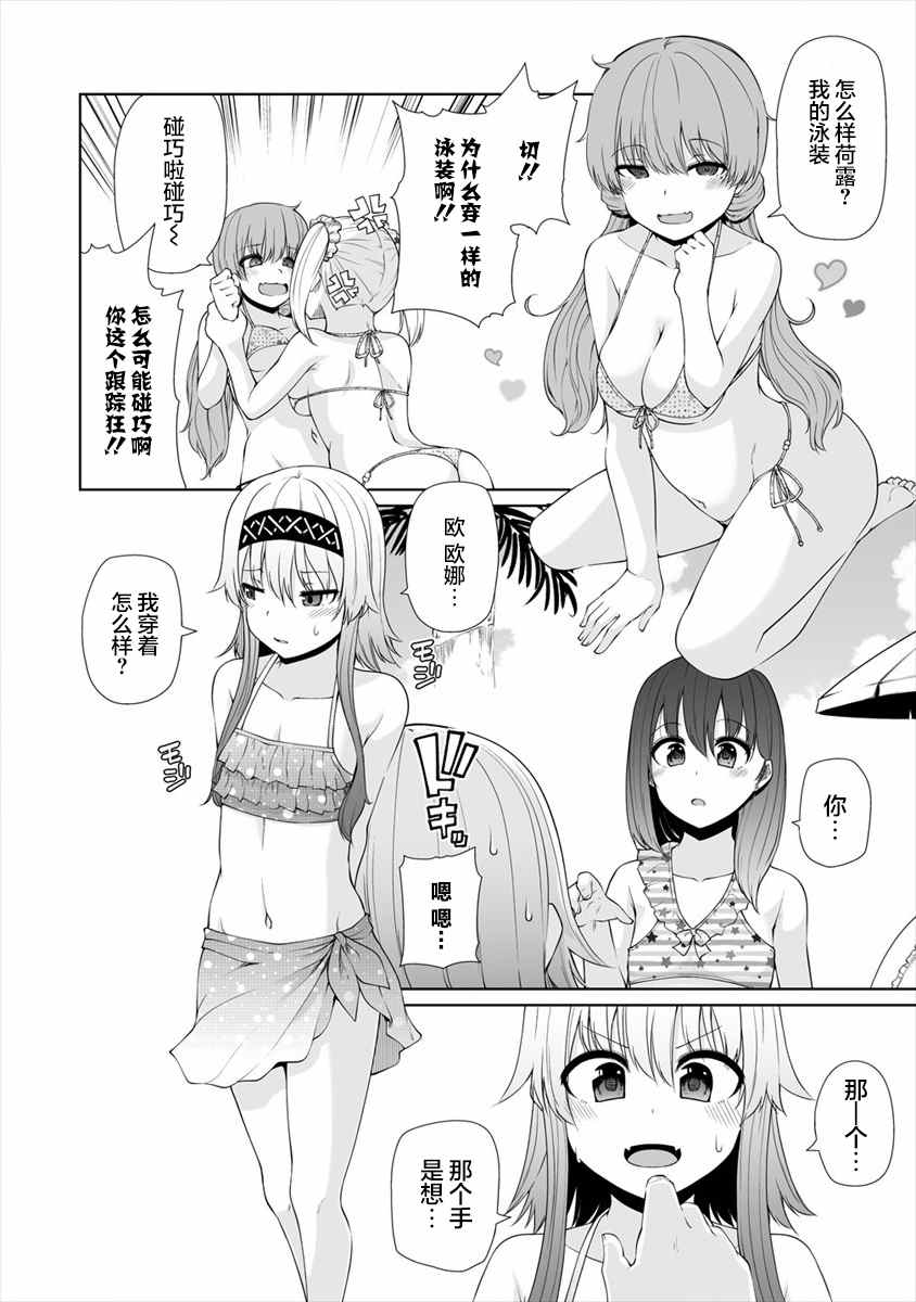 第17话5