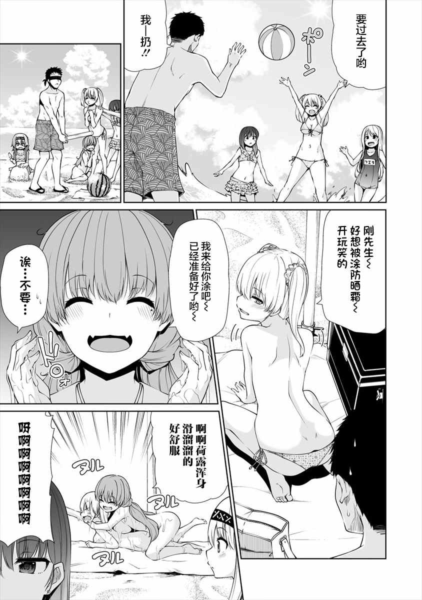第17话8