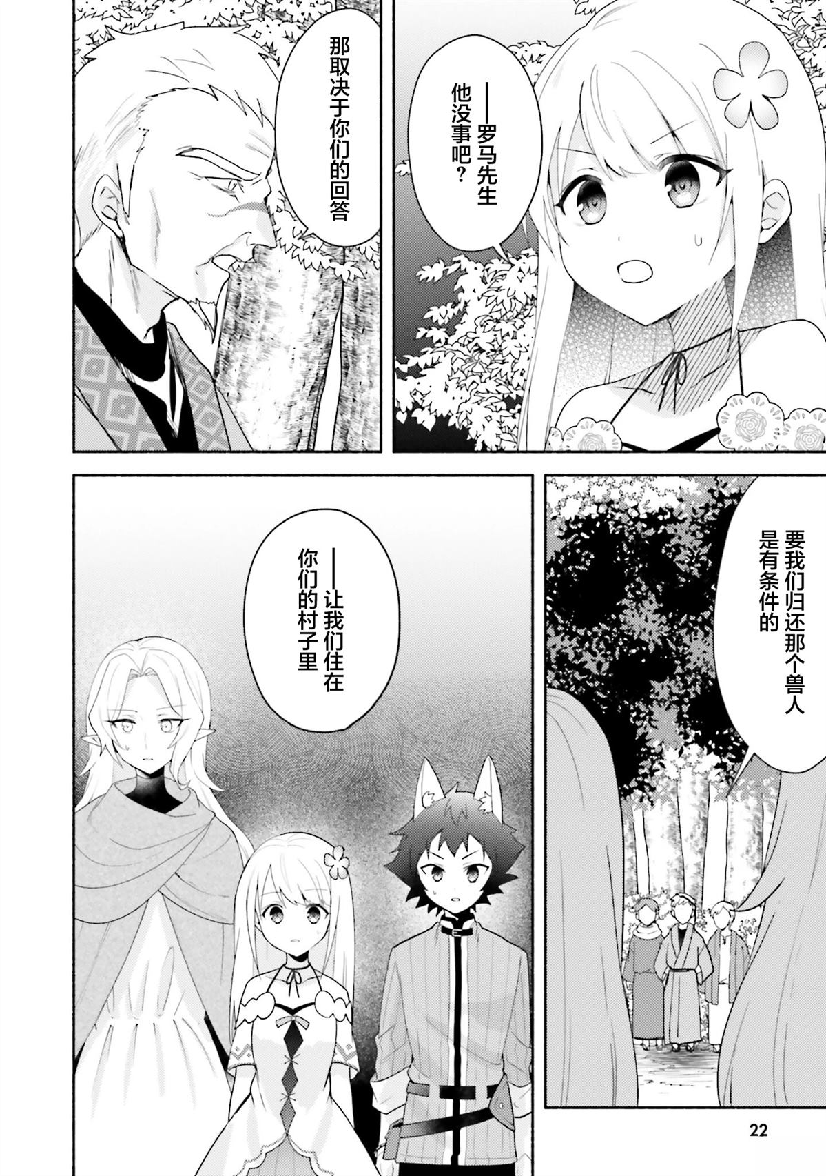 第22话22