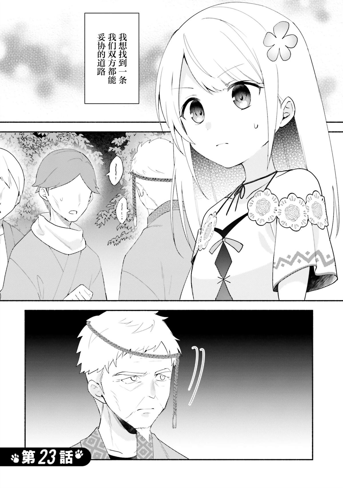 第23话0