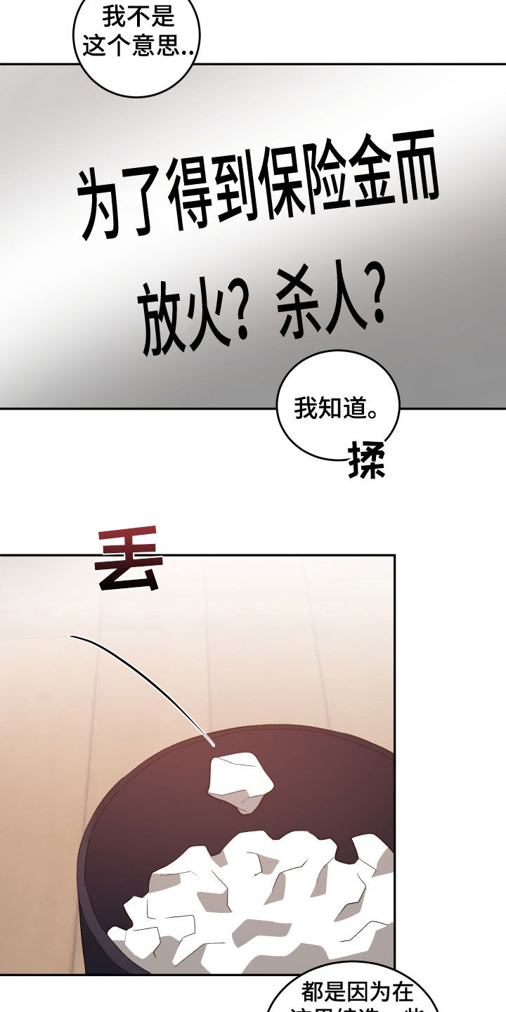 第41话9