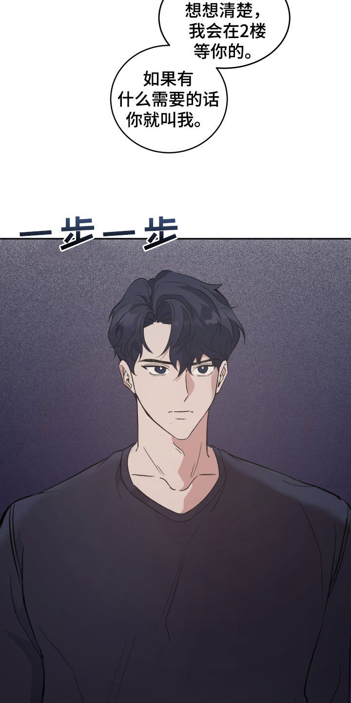 第31话8