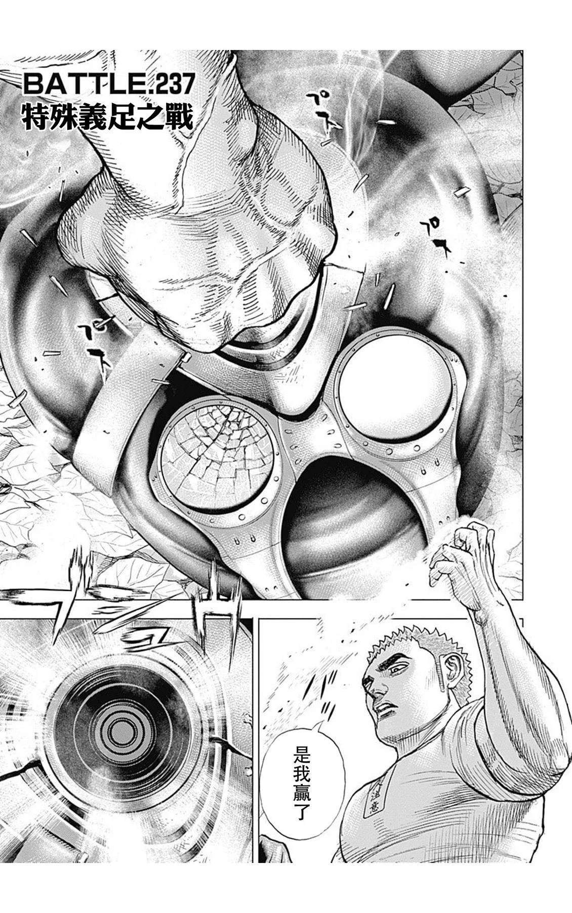 第237话0