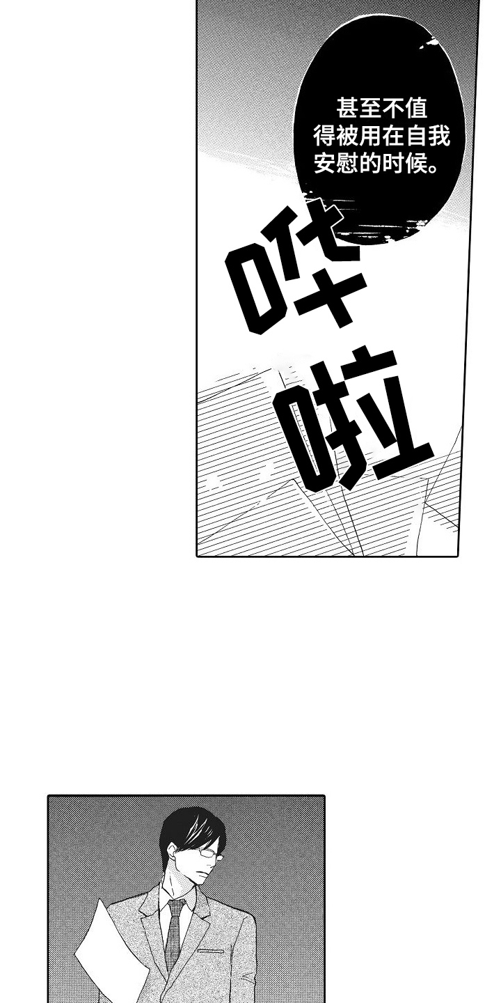 第3话13