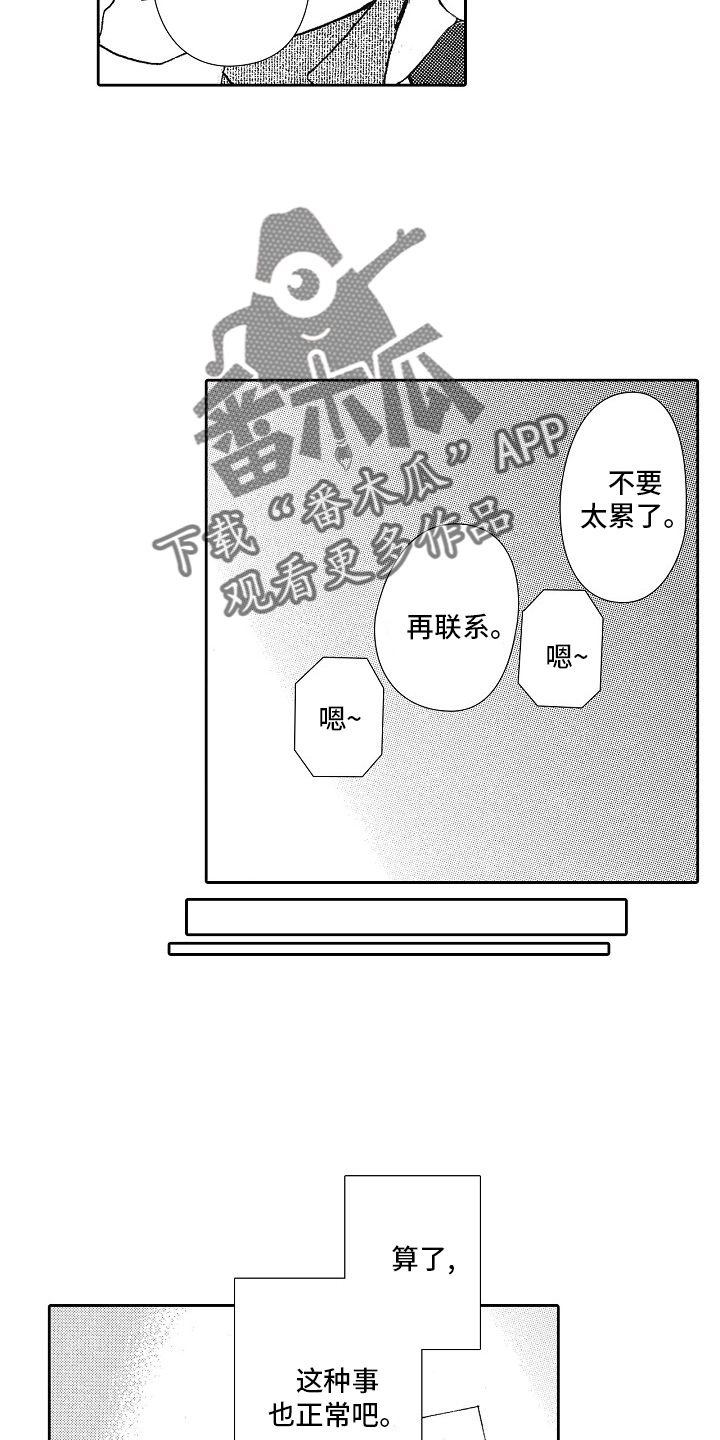 第42话11