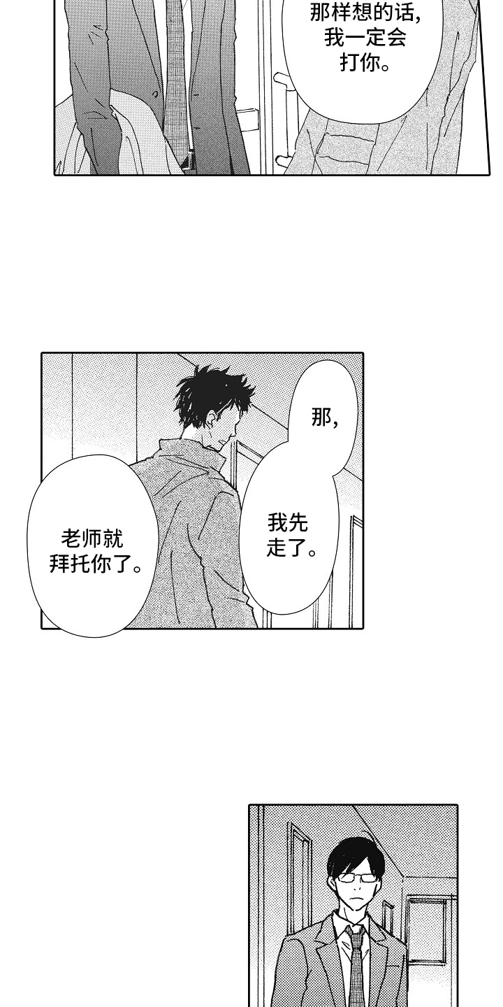 第43话8