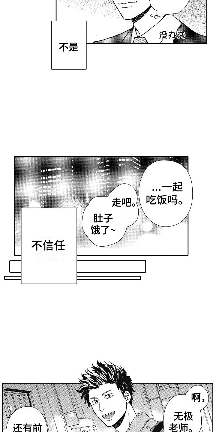 第33话11