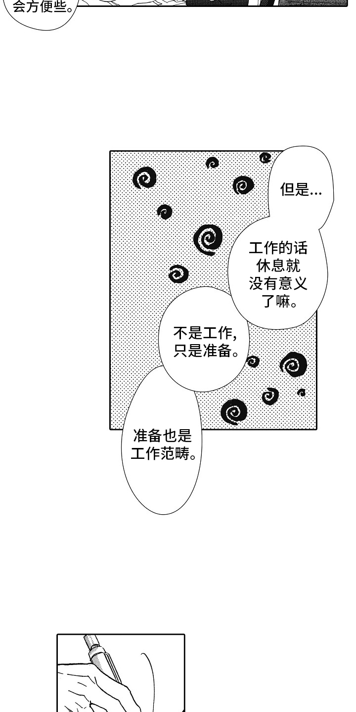 第44话4