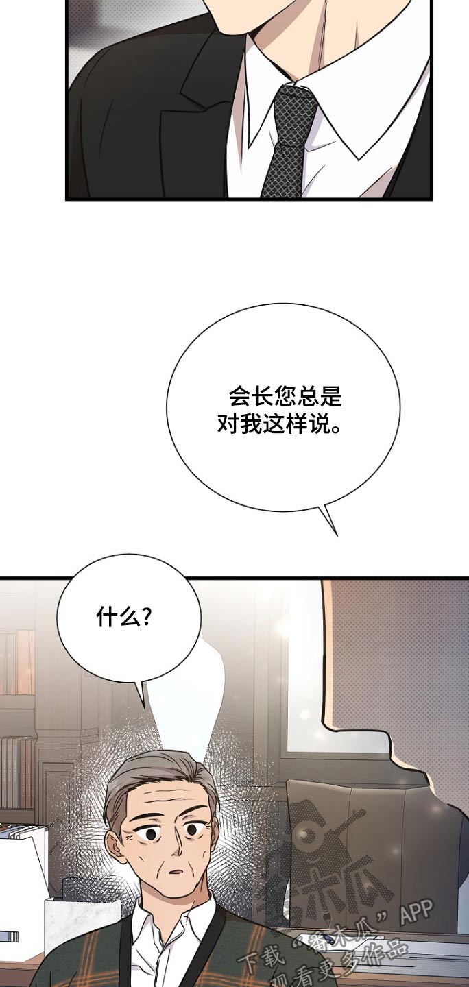 第89话20