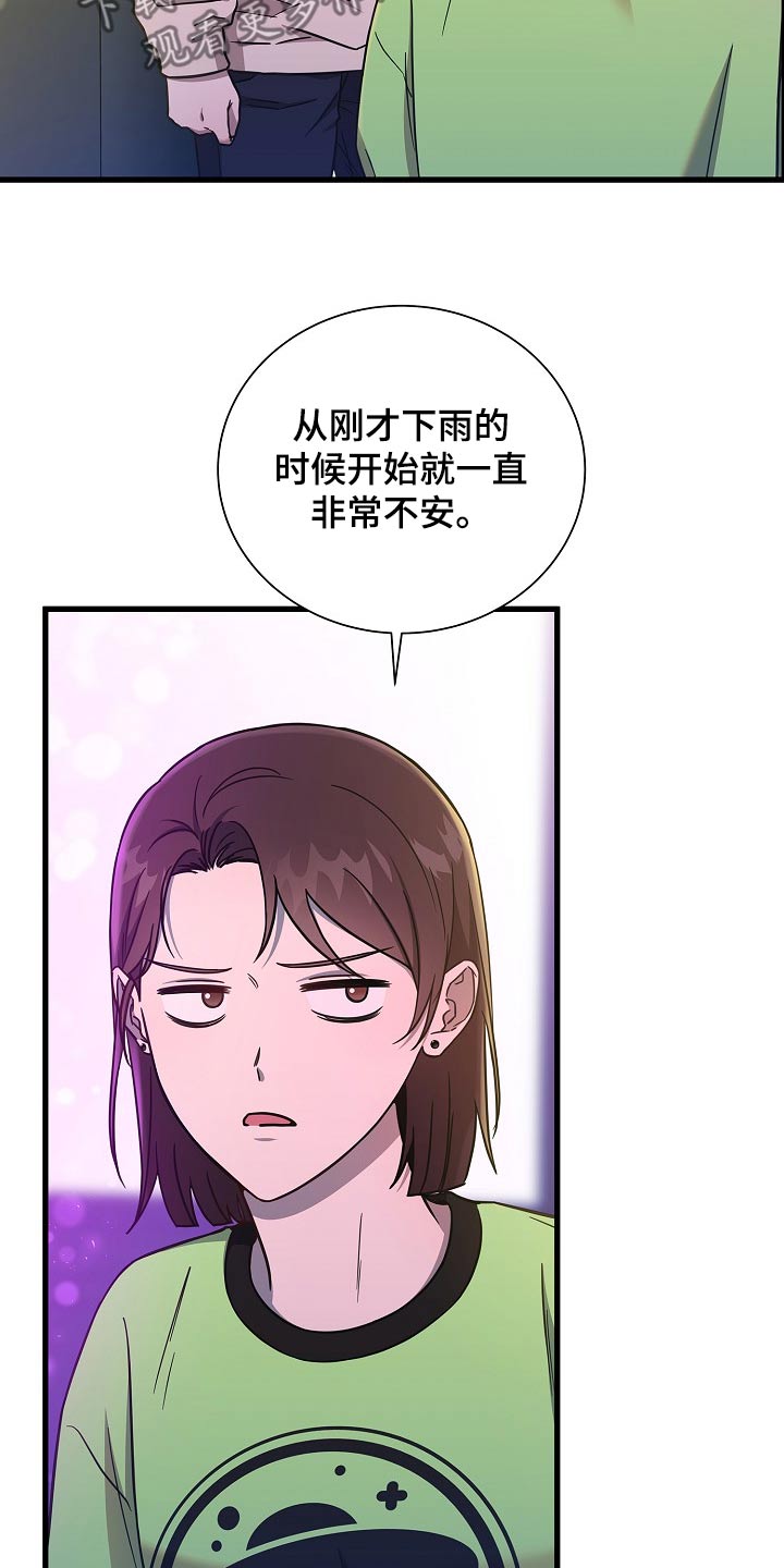 第85话12