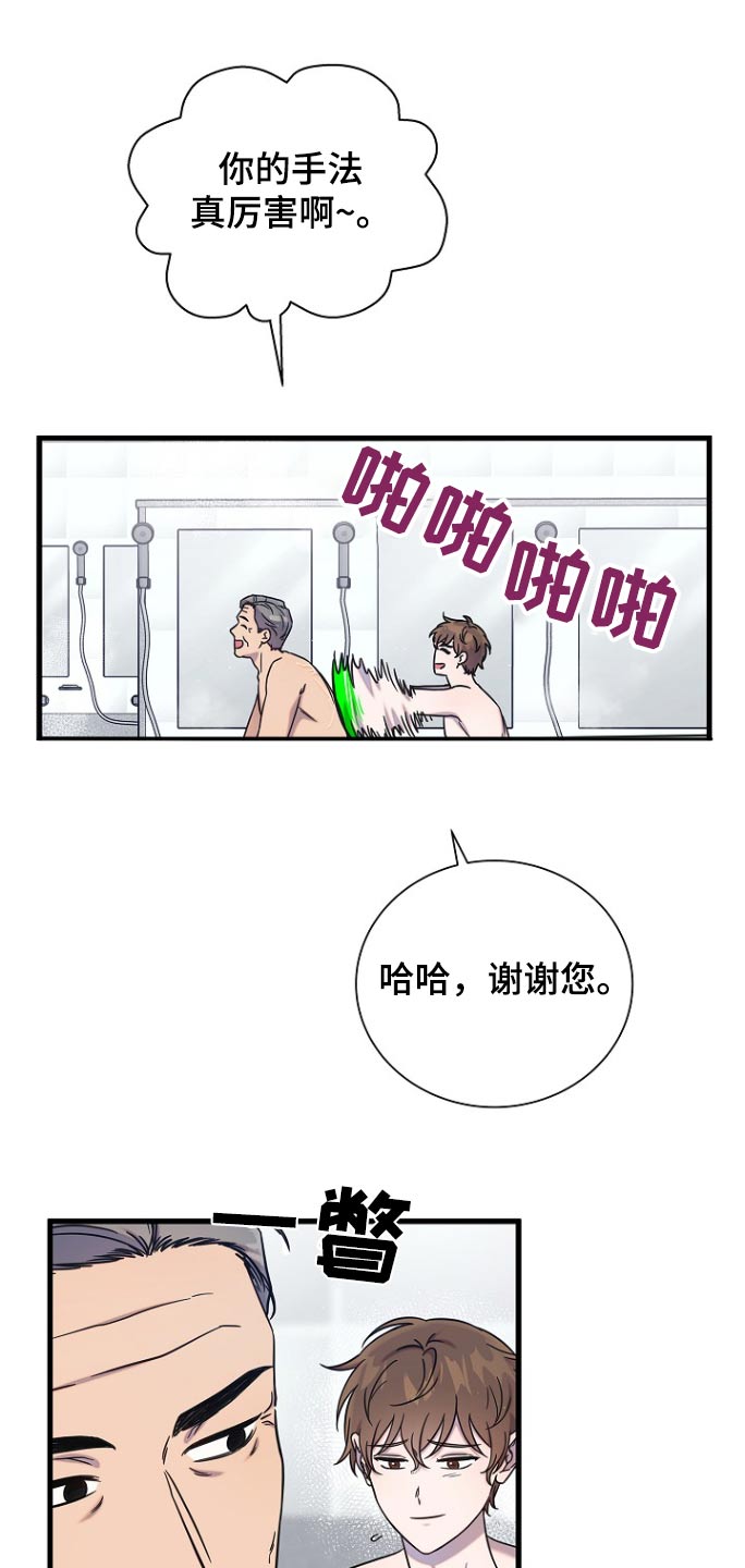 第93话9